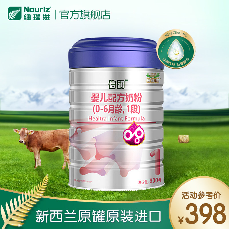 New Zealand original can imported infant formula milk powder Nurez Jirun 1 section 900g January-June