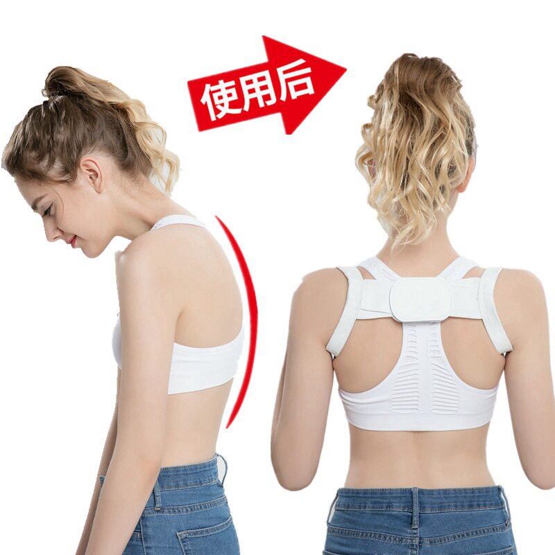 Humpback Fugui Bag Straightener Male Adult Female Child Student Invisible Shoulder Back Correction Improvement Straightaway Strap