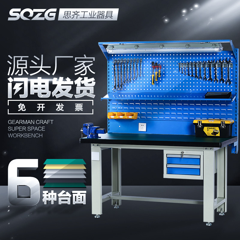 Heavy Duty Fitter Workbench Anti-static Workbench With Lights Workshop Assembly Line Workbench Maintenance Bench Table