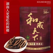 (Factory direct sales) Hecheng Tianxia Betel Nut Flavor King 50 Yuan Pack of Jinshijiu Qingguo Scan the QR Code Red Packet