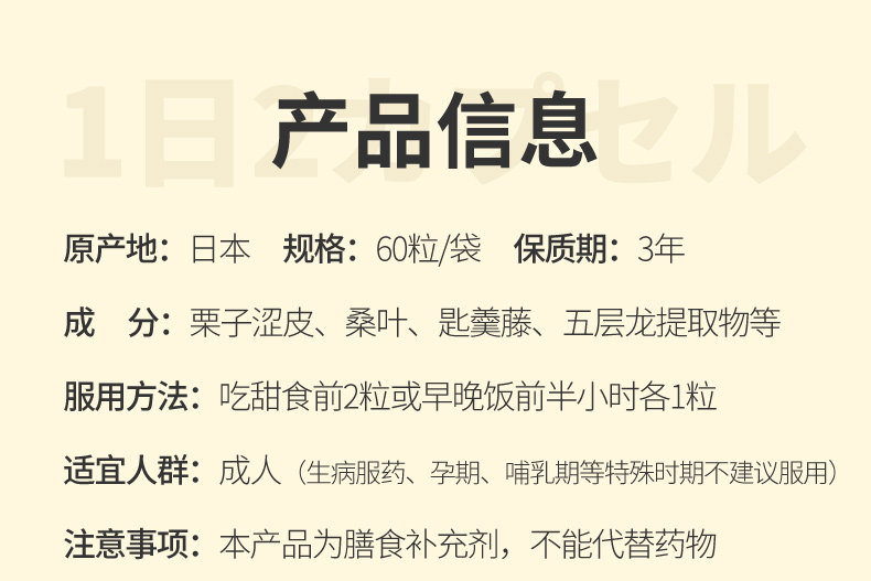 【日本直邮】日本 ISDG 医食同源  甜蜜习惯 60粒  甜食碳水克星