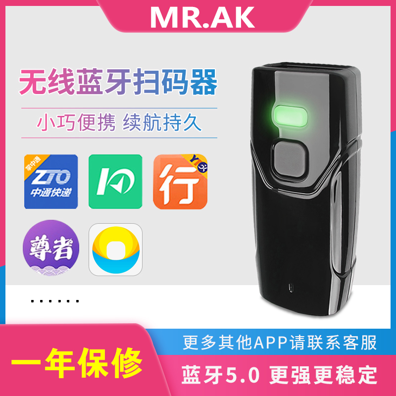 Mini bluetooth scanner wireless connection mobile phone scanner Qin Sizhongtong Yuantong Shentong express special scanning