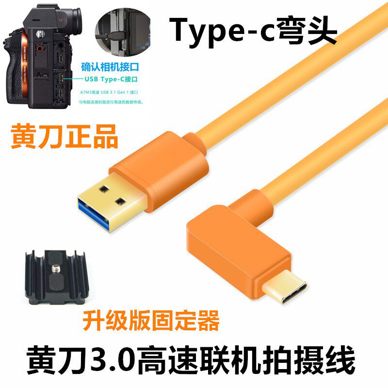 USB transfer typec data line 5 m Canon EOSR RP micro single eye camera camera connected computer data line online shooting