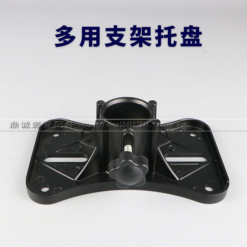 Speaker tray professional audio metal tray Triangle bracket tray Aluminum alloy professional wall hanging tray