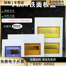PZ30 distribution box panel iron cover plate light and dark packing cover 10 12 15 18 20 circuit single double row three row
