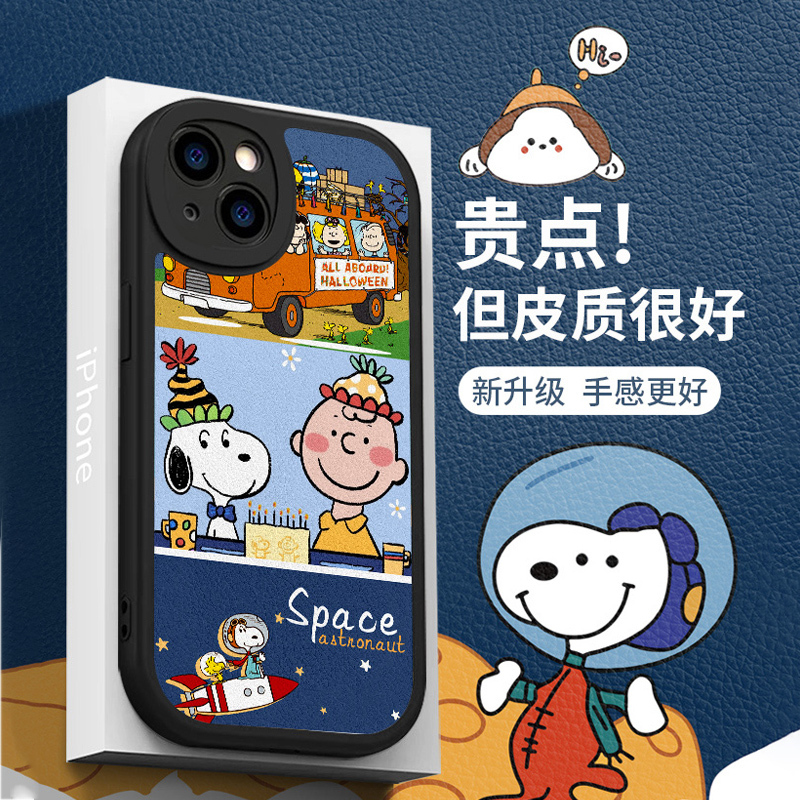 Apple 13 Phone Case Snoopy iPhone Suitable for 13Pro Lambskin 13Max Mini Cute 12 Cartoon 11Promax High-End Feel XS Anti-Fall Xr Female Model Xsmax Case