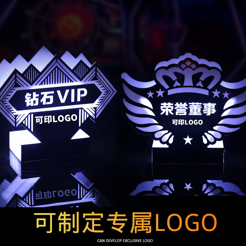 Birthday luminous reserved card bar VIP reserved card seat card black card director card seat VIP card