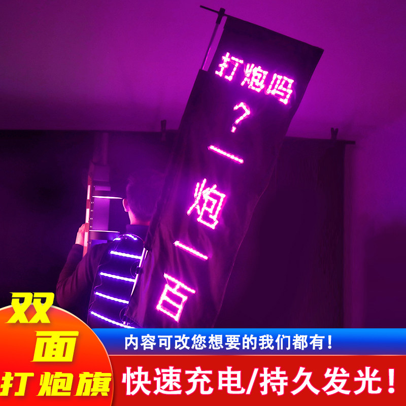 New bar nightfield luminous scapegoat to hit the cannon banner with 100 atmosphere to round out the wine flag led bungee prop