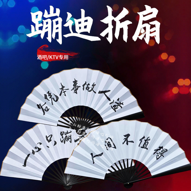 Bar Bungee Folding Fan Entertainment Party Internet Celebrity Douyin Same Chinese Style Calligraphy Rice Paper Bungee Fan Props