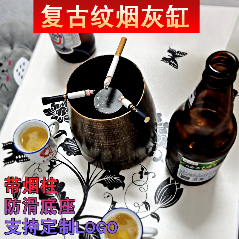 Bar ashtray wrought iron KTV retro ornaments ashtray round anti-fly ash anti-wind and anti-fall personalized custom LOGO