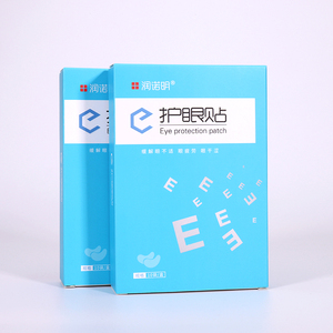 【15分钟缓解眼疲劳】护眼冷敷20贴