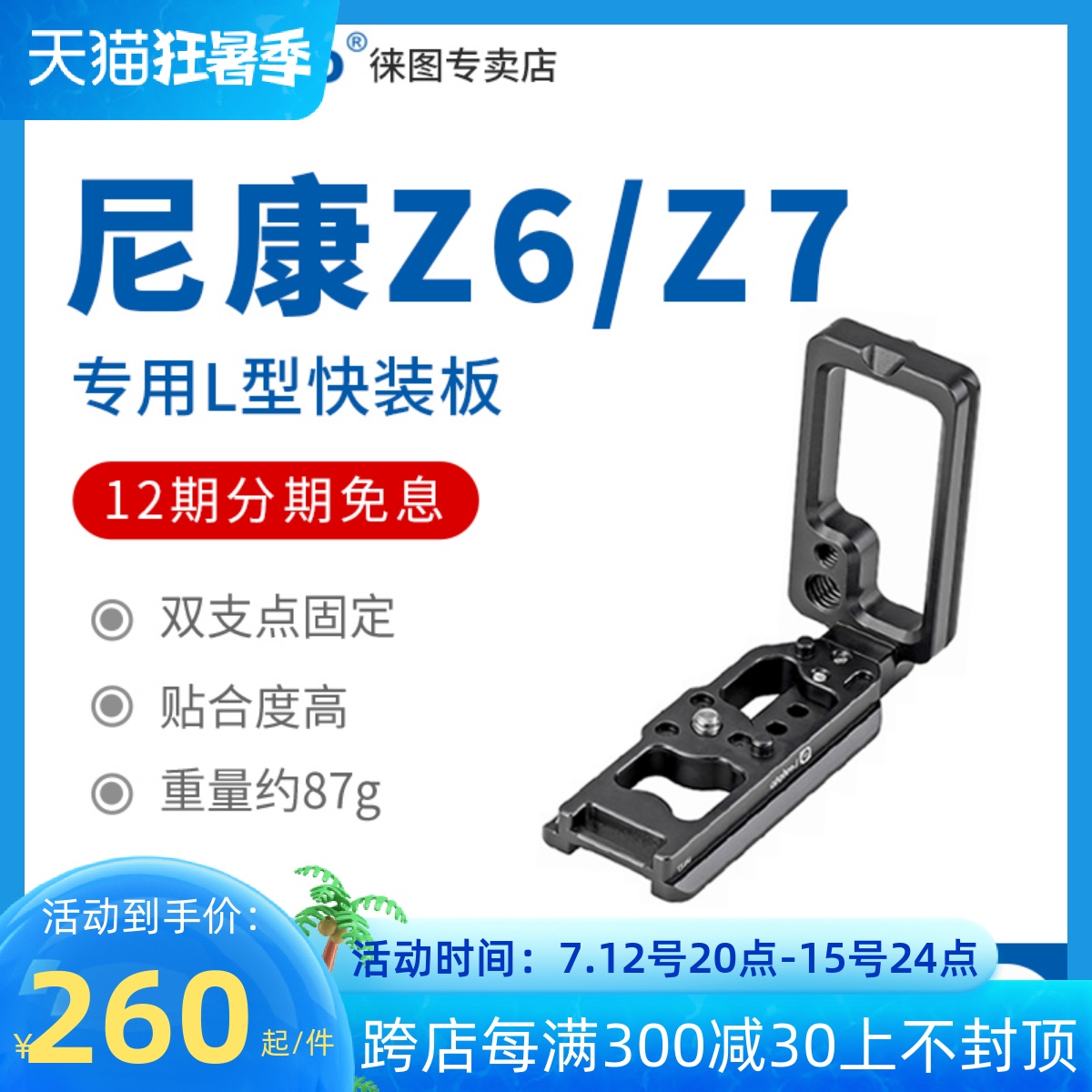 leofoto Leitonicom Z6 Z6 Z7 Z7II camera Yatyan specifications L type plate vertical flapping plate tripod head Aka dovetail groove quick assembly piece