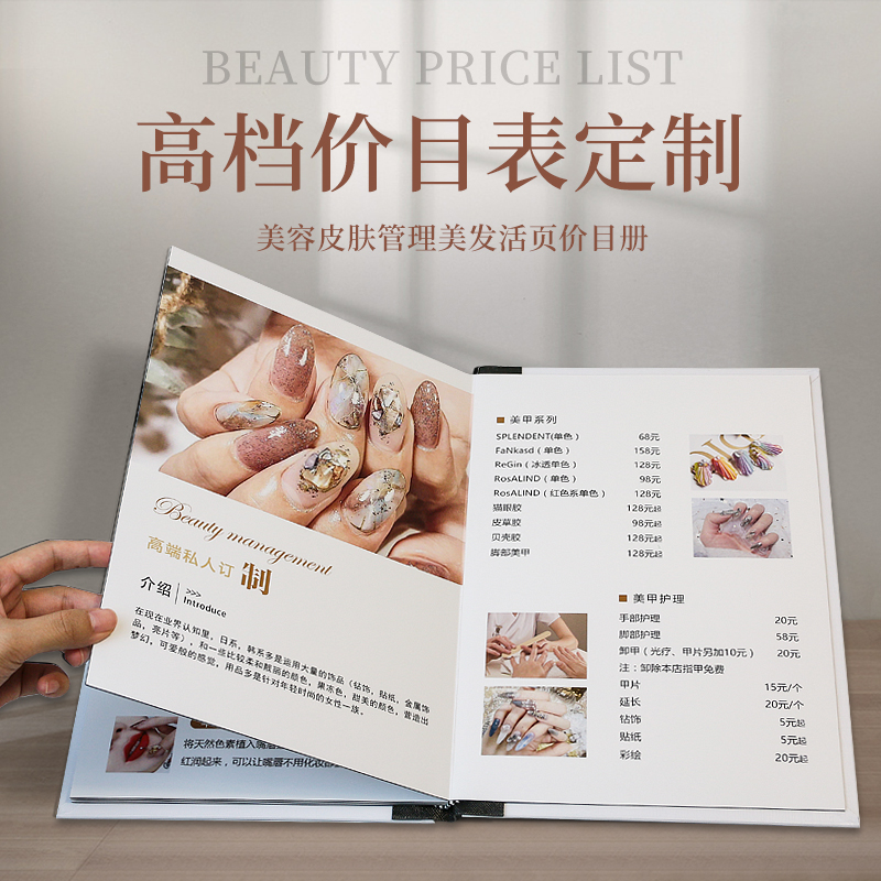 Hairdressing price list customized high-end hair salon shop price list item modeling beauty salon skin Management micro plastic surgery clinic price list design customized dental price list high-end drama capital rhyme