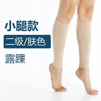 Двухвелетный цвет кожи [защитные маленькие ноги]