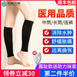 Медицинское варикозное варикозное вариковая вена эластичные носки трусики