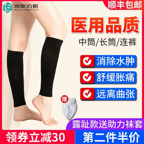 Медицинское варикозное варикозное вариковая вена эластичные носки трусики