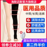 Медицинское варикозное варикозное вариковое эластичное трусики