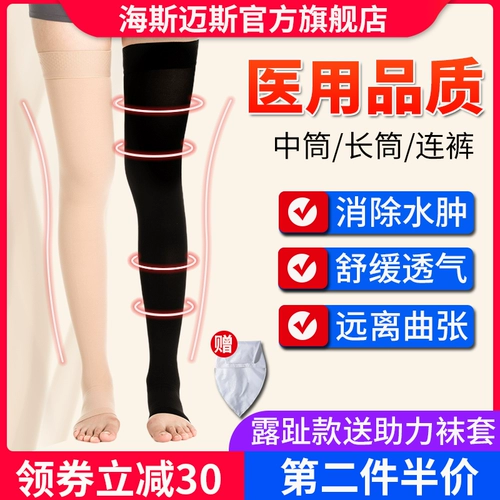 Медицинское варикозное варикозное вариковое эластичное трусики