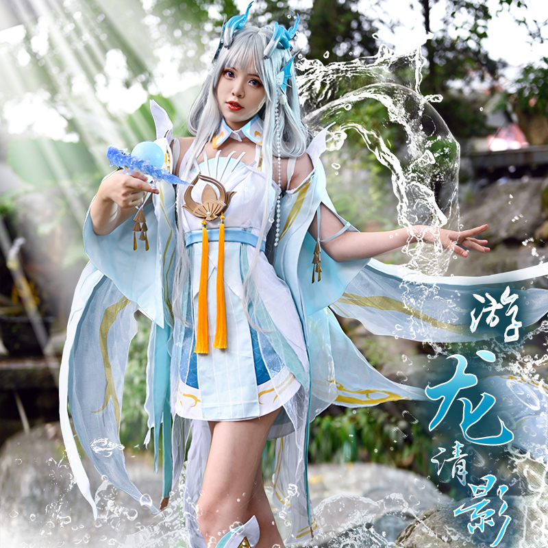 King glorified Xichen cos longshadow chiller cos jar dragon horn wig game animation suit cosplay women