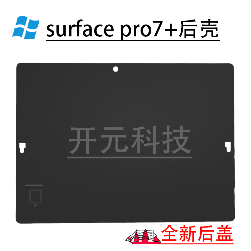 Microsoft Surface Pro7+ Back Cover 1960 Tablet Computer Back Shell a Shell Pro7Plus Shell Brand New Microsoft Surface Pro7+ Back Cover 1960 Tablet Computer Back Shell a Shell Pro7Plus Shell Brand New
