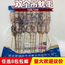 Double hanging squid skewers fresh rocket teppanyaki barbecue fried seafood commercial frozen semi-finished squid skewers 10 skewers