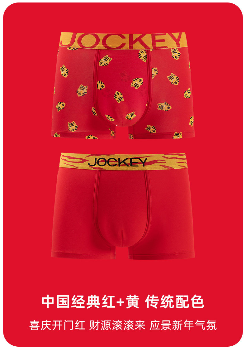 мужские боксеры jockey×brolga虎年联名内裤礼盒本命年红色莫代尔四角裤男两件 мужские боксеры jockey×brolga虎年联名内裤礼盒本命年红色莫代尔四角裤男两件