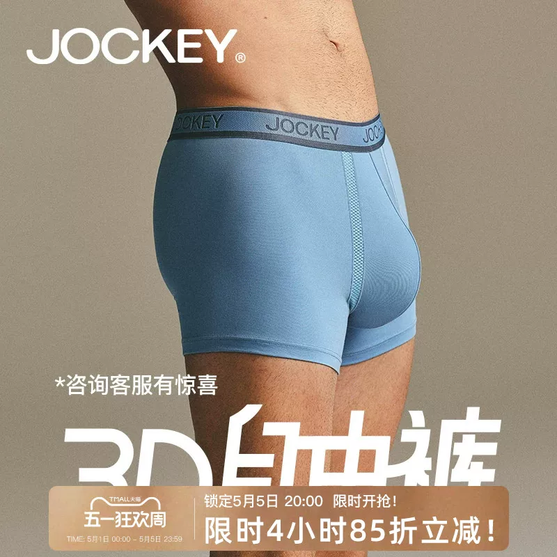 Спортивные штаны jockey с антибактериальным эффектом, дышащие брюки, нижнее белье