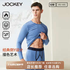 Комплект нижней одежды jockey保暖内衣男士莫代尔情侣款棉秋衣秋裤套装女士打底衫打底裤