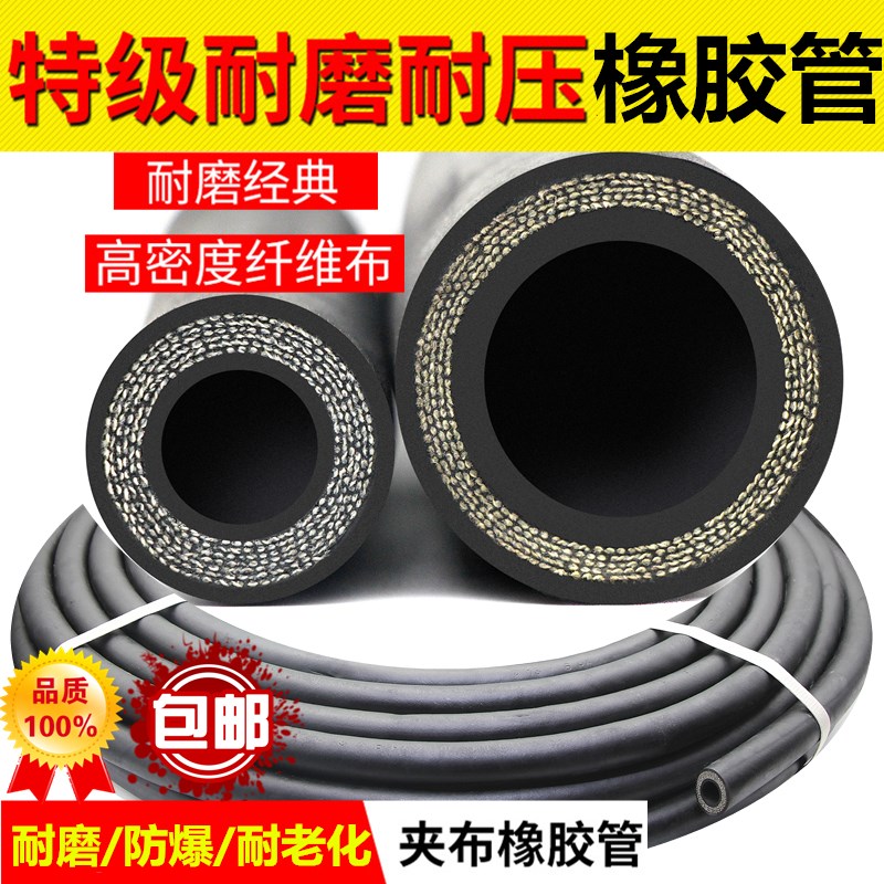 high pressure black clamp cloth rubber pipe black rubber pipe windpipe 6 points 1 inch abrasion proof explosion hose 25mm hose hose 19-Taobao