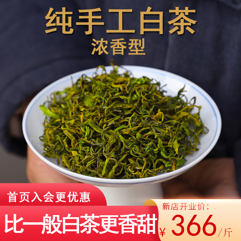 New Tea Anji White Tea Handmade Tea Authentic Rain Prettier Spiro-shaped Roll Tea 500g Green Tea Bagged 2022