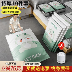 Vacuum Compression Storage Bags for Clothes, Quilts, Household Items, down Jackets, Duvets, and Suitcases