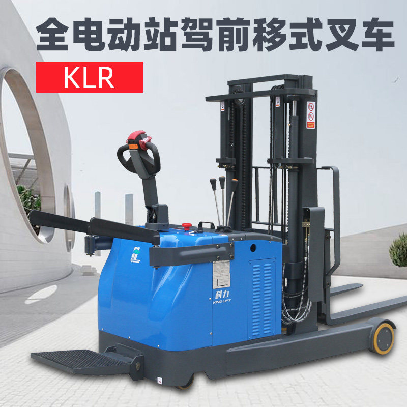Cori full electric stand type pile high car full automatic stand vertical carrying car hydraulic lifting forklift truck