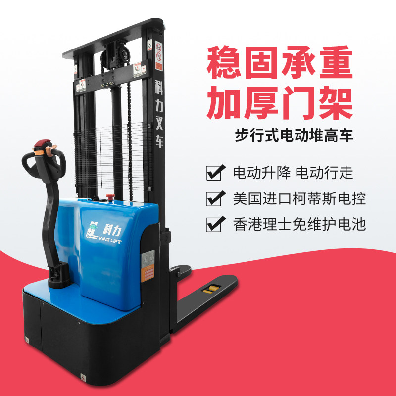 Keliquan electric forklift hydraulic lifting stacker automatic lifting truck battery ground cow stacker truck