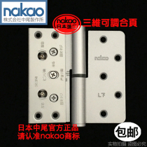 Japan imported nakao three-dimensional adjustable hinge wooden door Vanke silent unloading hinge 4 inch hinge SNS Dajian