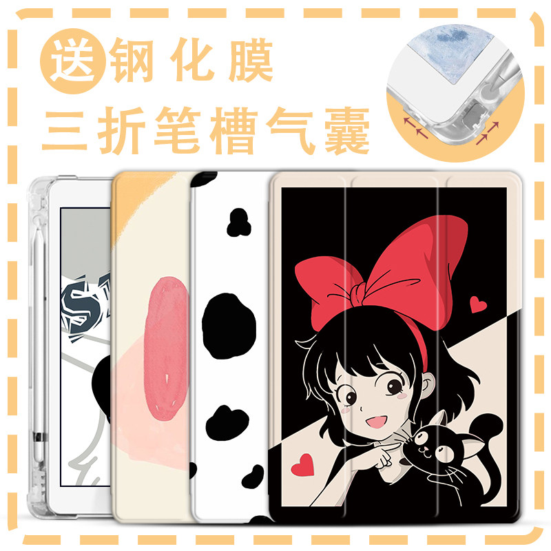 Net red 2020 19 8 new ipad air4 3 2 1 Applicable flat protective sleeve 10 2 9 7 inch triple fold with pen slot pro11 airbag shell apple