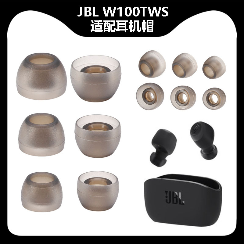Suitable for Jbl W100Tws T115Tws Wireless Bluetooth Earphones, Ear Caps, Silicone Earbud Covers, Earplugs Suitable for Jbl W100Tws T115Tws Wireless Bluetooth Earphones, Ear Caps, Silicone Earbud Covers, Earplugs
