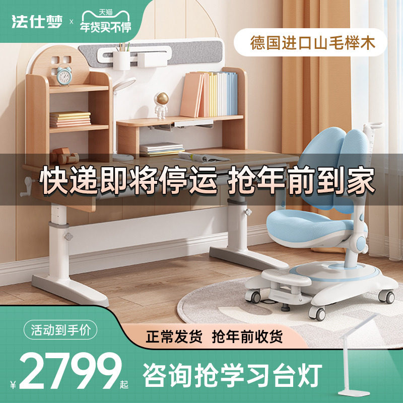 Children's study table solid wood primary and secondary school students study desk home beech can lift desk chair writing desk