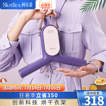 Skrillex Drying hangers for business travel Quick-drying artifact Folding portable dormitory skr dryer