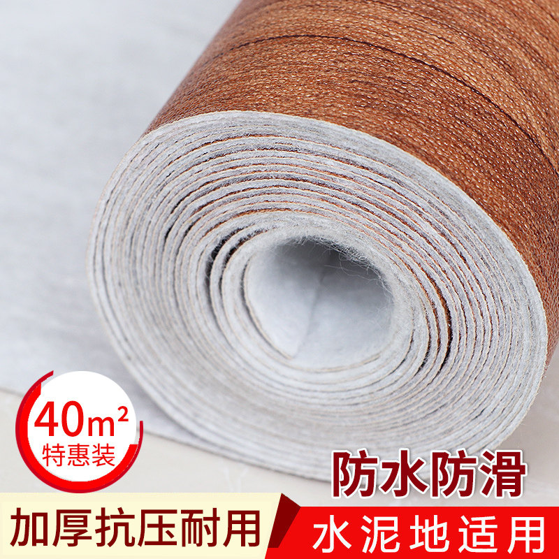 pvc ground plate leather thickened abrasion-proof waterproof self-adhesive floor applid with cement direct paving plastic floor stickup for home