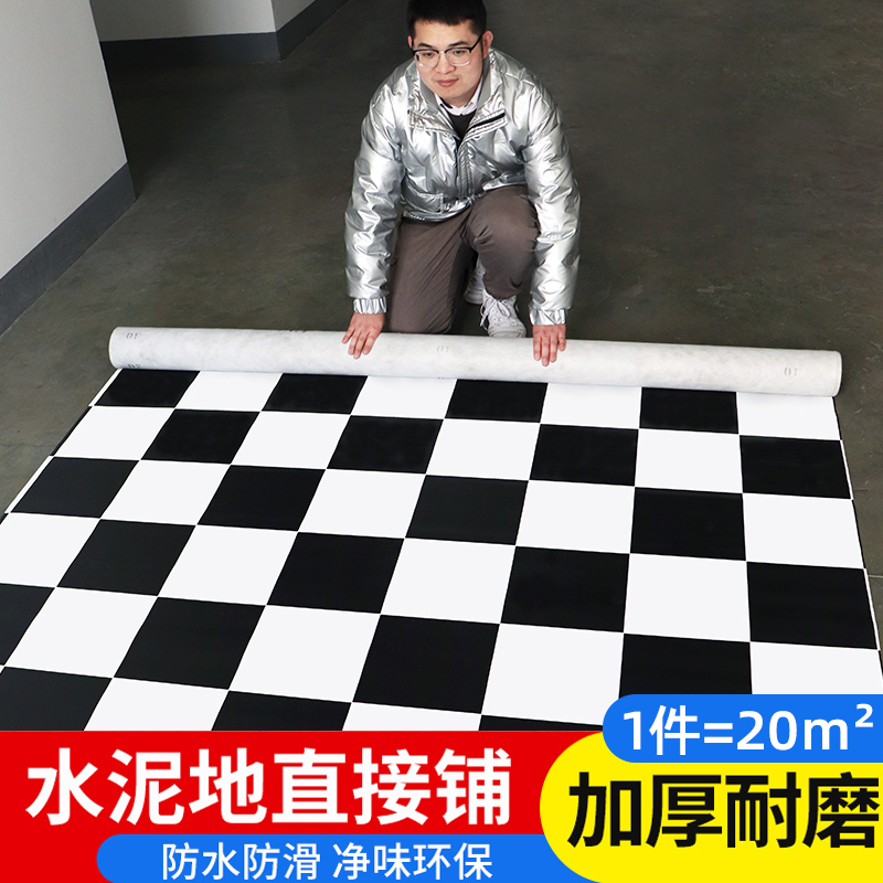Thickened commercial floor leather cement floor directly paved pvc floor paste self-adhesive plastic floor paste plastic pad wear-resistant waterproof