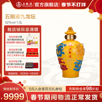 (Directly operated by the distillery) Wuliangye Jiulongtan 52 degrees 1 5L Luzhou-flavor liquor limited collection gift box