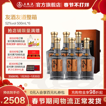 (Distillery Direct Camp) Youjiu Youdao 52 500mL * 6 Wuliangye Luzhou-flavor Liquor Grain Wine Whole Box