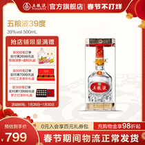 (winery direct camp) Wuliangye 39 degrees 500ml bottles of Luzhou-flavor liquor gifts (new and old packaging random delivery)