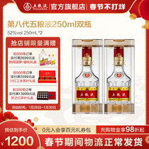 (Distillery Direct Marketing) The 8th Generation Wuliangye 52 Deg 250ml * 2 Bottles of Luzhou-flavor Liquor Domestic Double Bottles