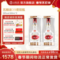(New Generation) Wuliangye 39 500ml * 2 bottles of Sichuan Yibin Luzhou-flavor low-alcohol liquor as a gift
