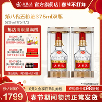 (Distillery Direct Camp) The 8th Generation Wuliangye 52-degree 375ml * 2 Bottles of Luzhou-flavor Liquor Collection Gifts