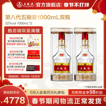 (Distillery Direct Camp) Wuliangye 8th Generation Pu 552 1000mL * 2 Bottles of Luzhou-flavor Liquor Double Bottles