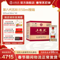 (Distillery Direct Camp) The 8th Generation Wuliangye 52-degree Luzhou-flavor Liquor 50mL * 40 Small Liquor Pack in Whole Boxes
