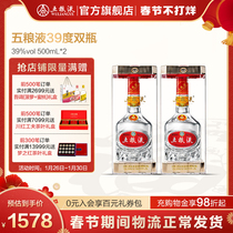 (Directly operated by winery) Wuliangye 39 degrees 500mL * 2 bottles of Luzhou-flavor liquor (new and old packaging shipped randomly)