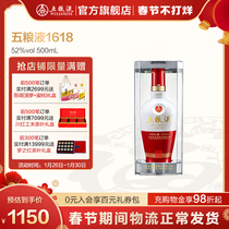 (Directly operated by winery) Wuliangye 1618 Luzhou-flavor liquor 52-degree 500mL bottles (new and old packaging shipped randomly)